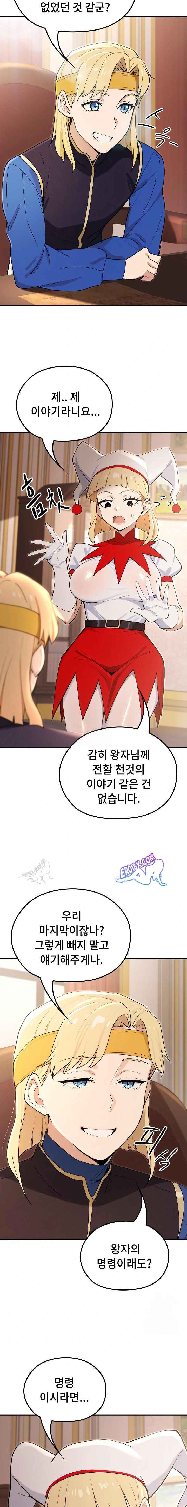 NEW  XX Dungeon Page 19 - MangaHe