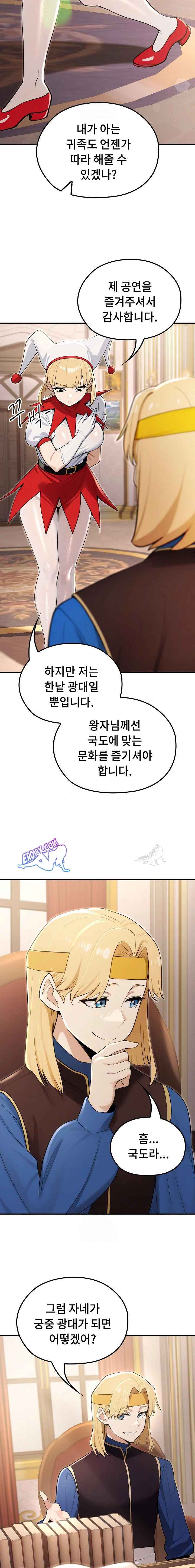 NEW  XX Dungeon Page 3 - MangaHe