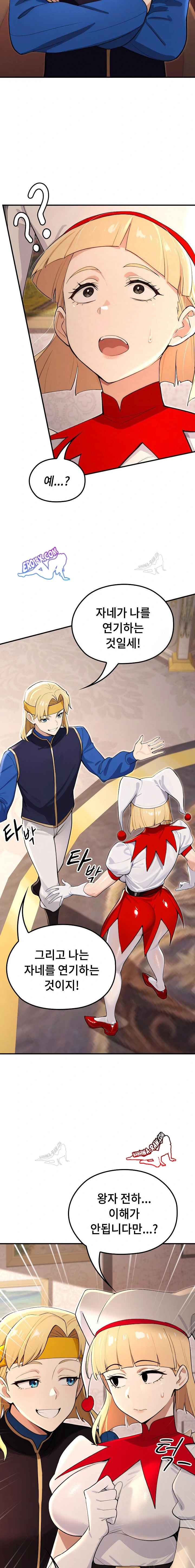 NEW  XX Dungeon Page 23 - MangaHe