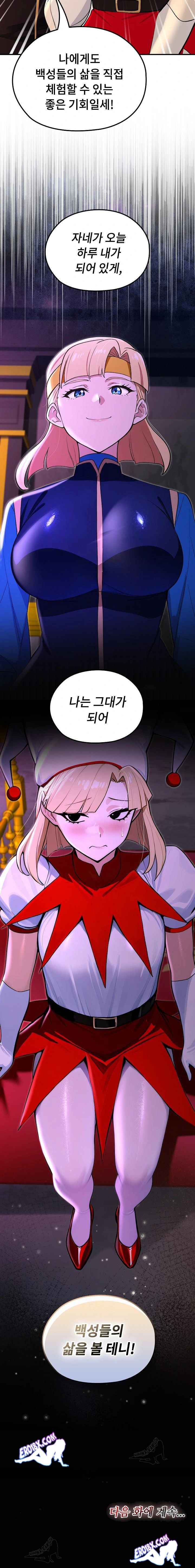 NEW  XX Dungeon Page 24 - MangaHe