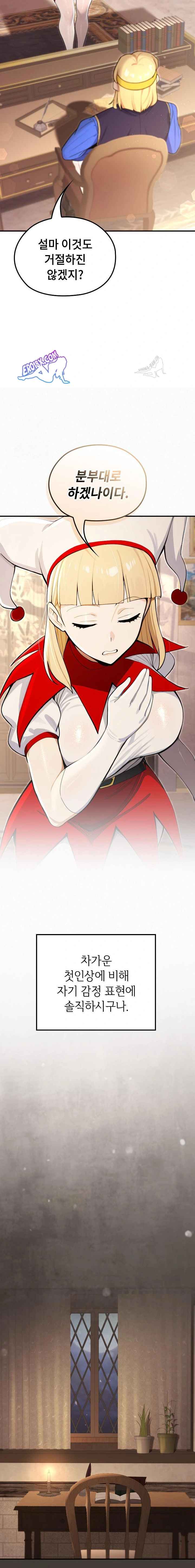 NEW  XX Dungeon Page 6 - MangaHe