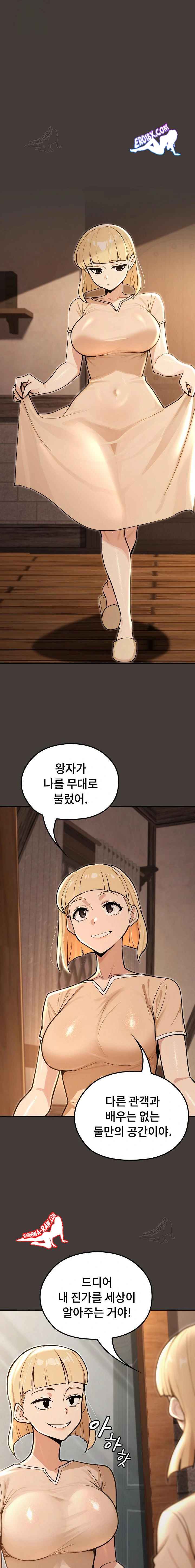 NEW  XX Dungeon Page 7 - MangaHe