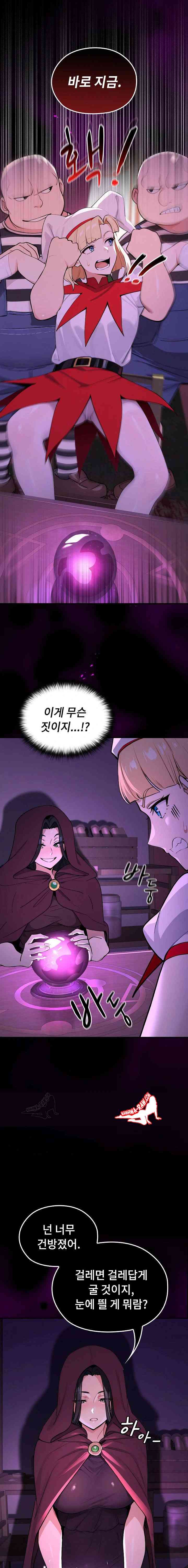 NEW  XX Dungeon Page 15 - MangaHe