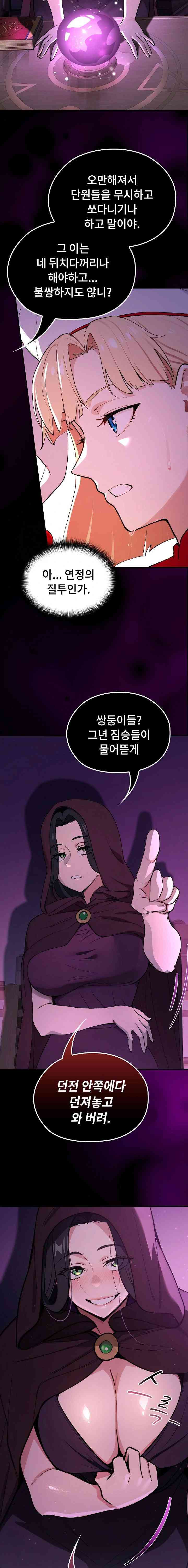 NEW  XX Dungeon Page 16 - MangaHe