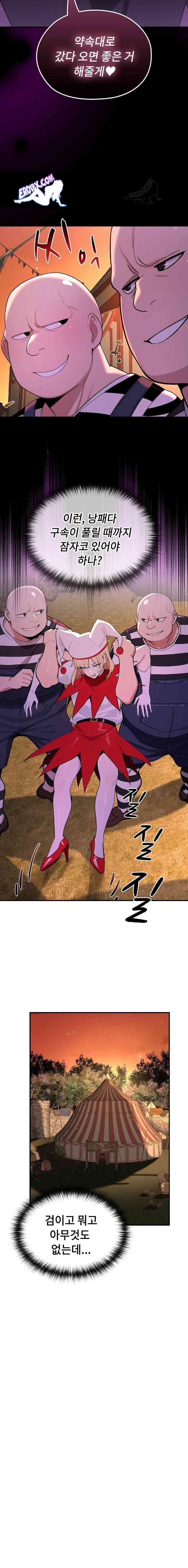 NEW  XX Dungeon Page 17 - MangaHe