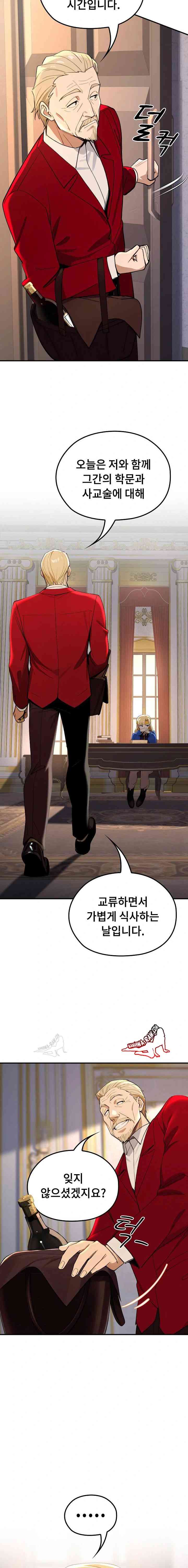 NEW  XX Dungeon Page 19 - MangaHe