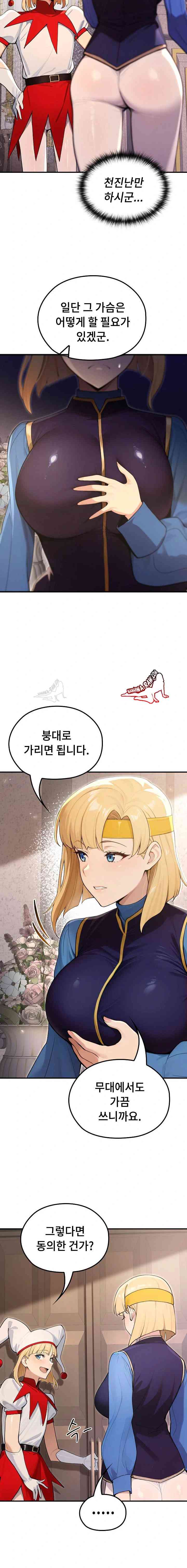 NEW  XX Dungeon Page 3 - MangaHe