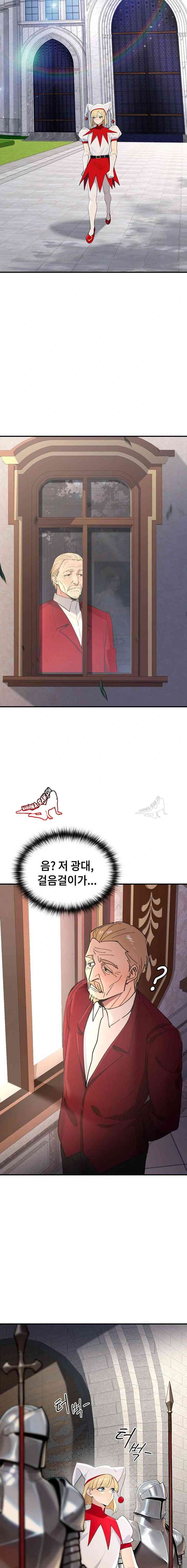 NEW  XX Dungeon Page 5 - MangaHe