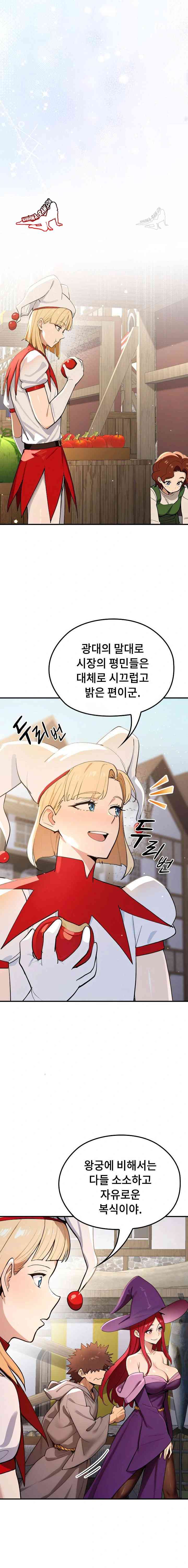 NEW  XX Dungeon Page 7 - MangaHe