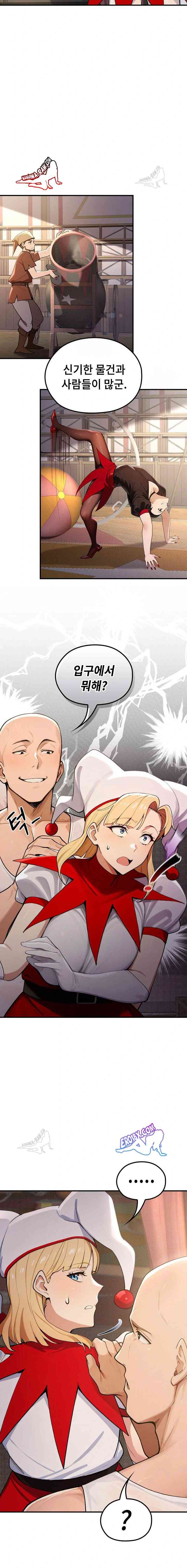 NEW  XX Dungeon Page 10 - MangaHe