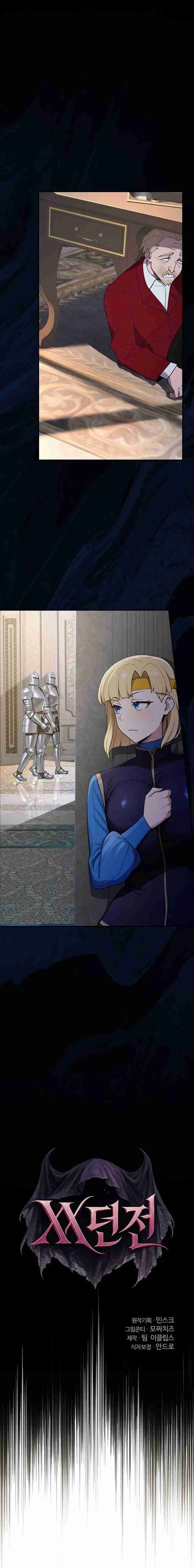 NEW  XX Dungeon Page 2 - MangaHe