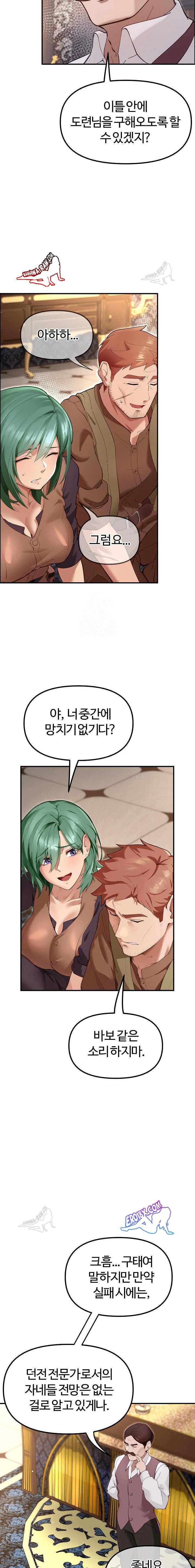 NEW  XX Dungeon Page 12 - MangaHe