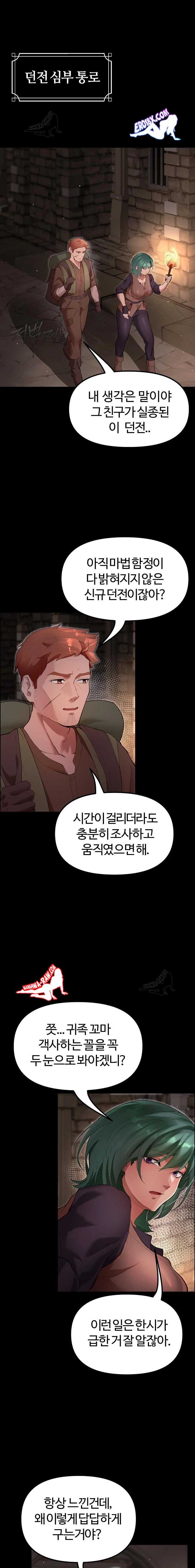 NEW  XX Dungeon Page 14 - MangaHe