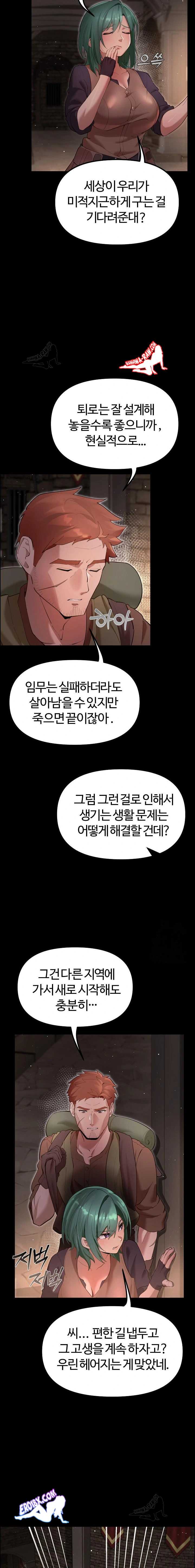 NEW  XX Dungeon Page 15 - MangaHe