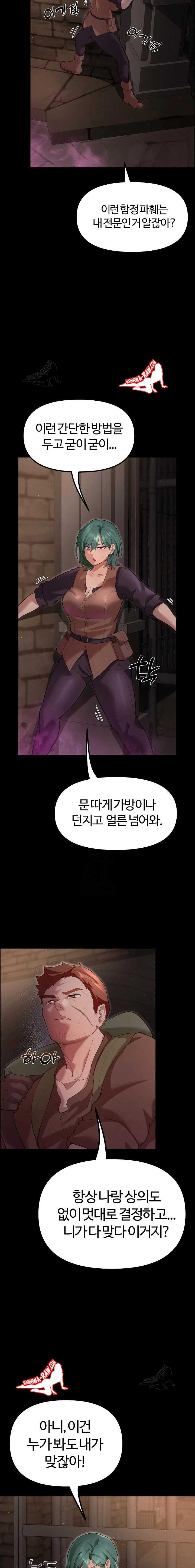 NEW  XX Dungeon Page 19 - MangaHe