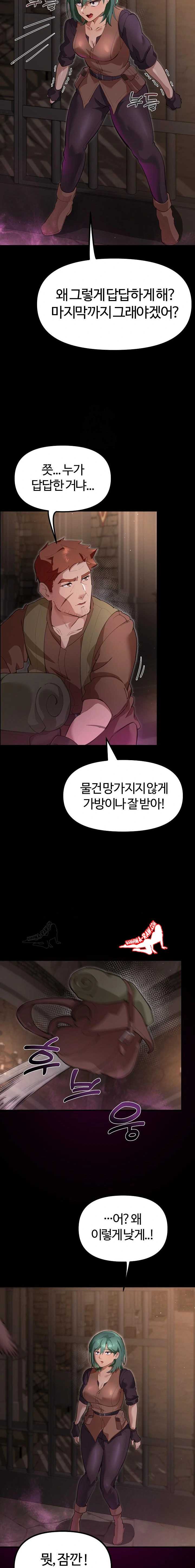 NEW  XX Dungeon Page 20 - MangaHe