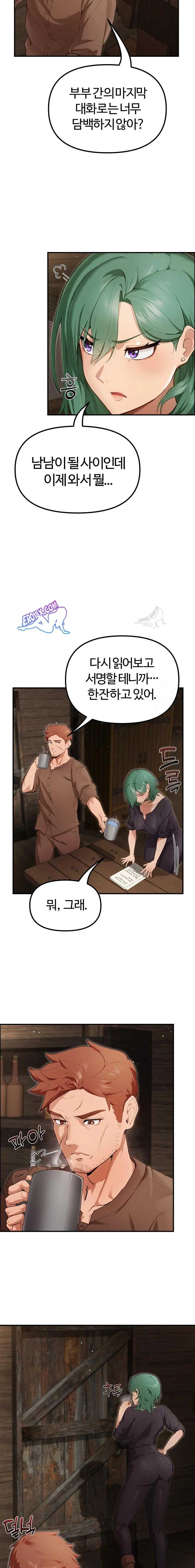 NEW  XX Dungeon Page 3 - MangaHe
