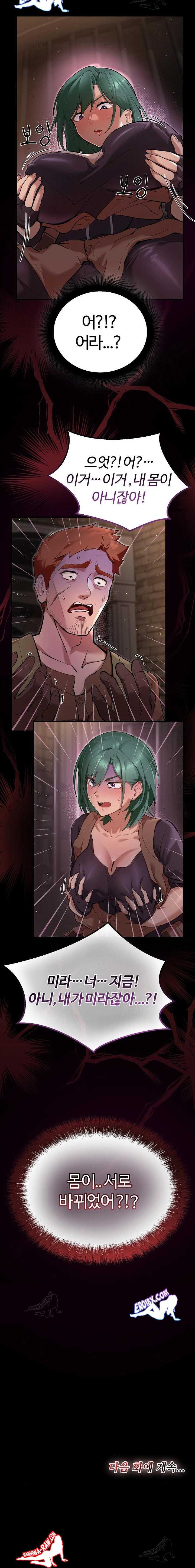 NEW  XX Dungeon Page 24 - MangaHe