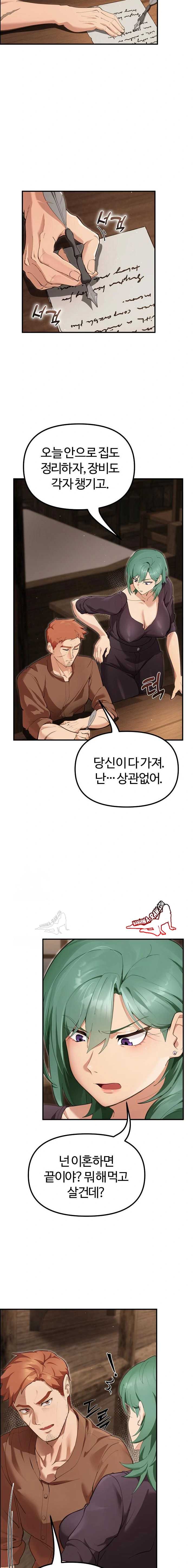 NEW  XX Dungeon Page 5 - MangaHe