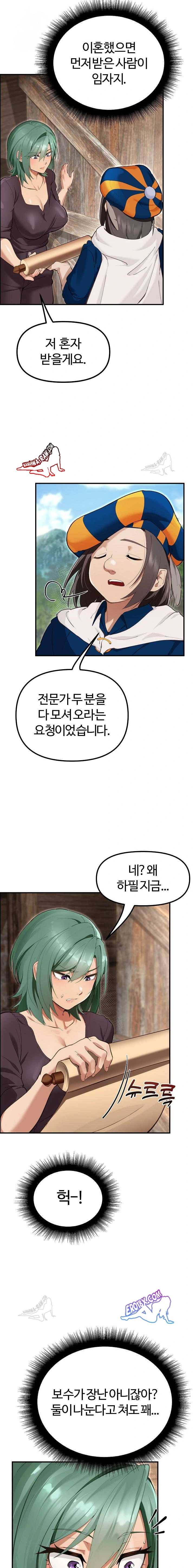 NEW  XX Dungeon Page 7 - MangaHe