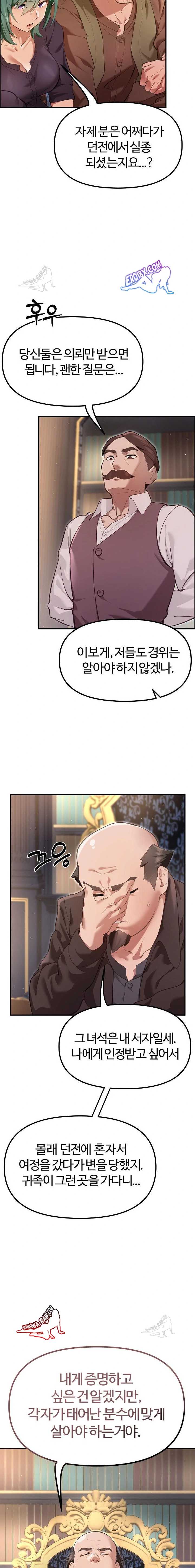 NEW  XX Dungeon Page 10 - MangaHe