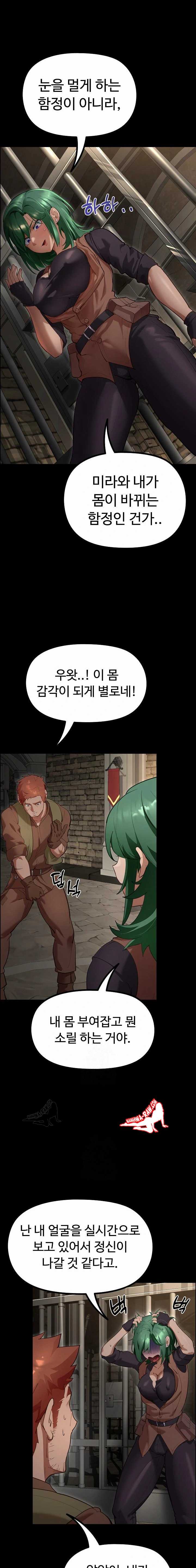 NEW  XX Dungeon Page 2 - MangaHe