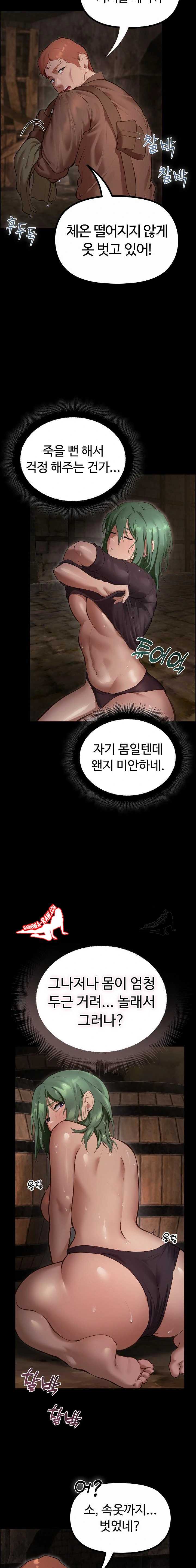 NEW  XX Dungeon Page 16 - MangaHe