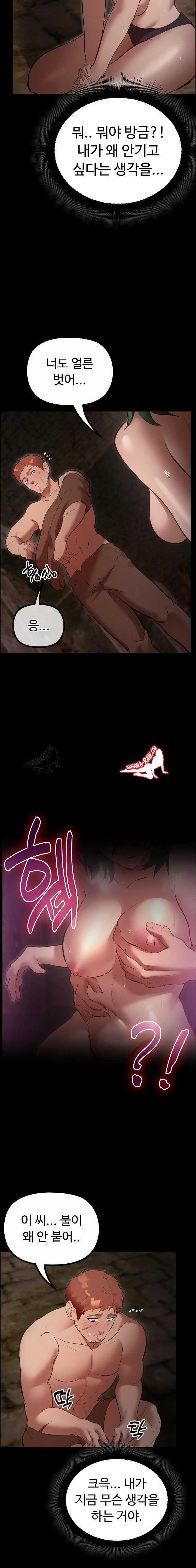 NEW  XX Dungeon Page 18 - MangaHe