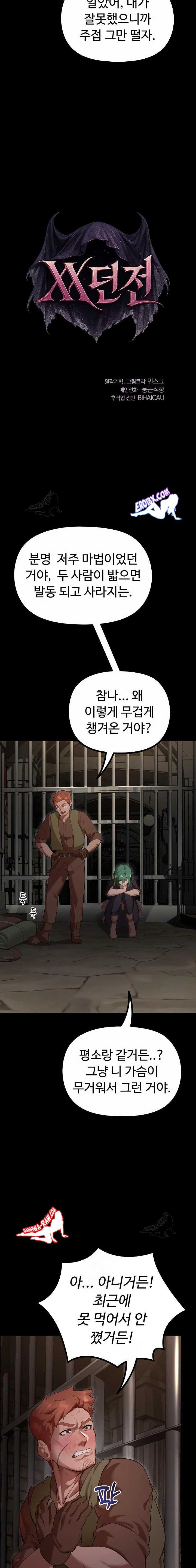 NEW  XX Dungeon Page 3 - MangaHe