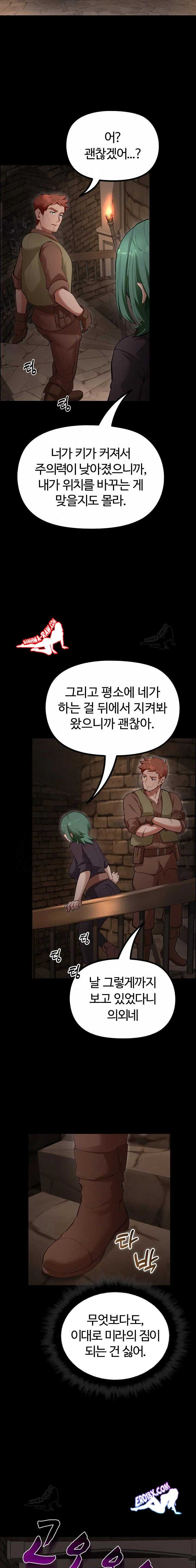 NEW  XX Dungeon Page 21 - MangaHe