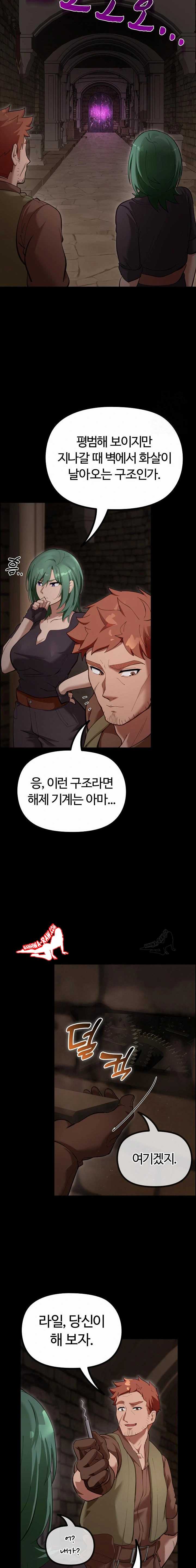 NEW  XX Dungeon Page 22 - MangaHe