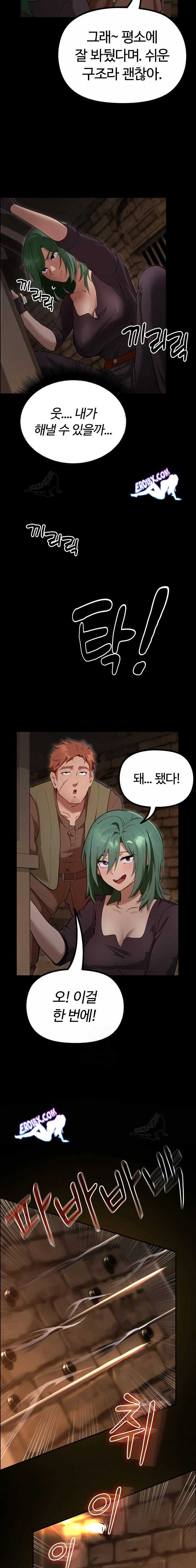 NEW  XX Dungeon Page 23 - MangaHe