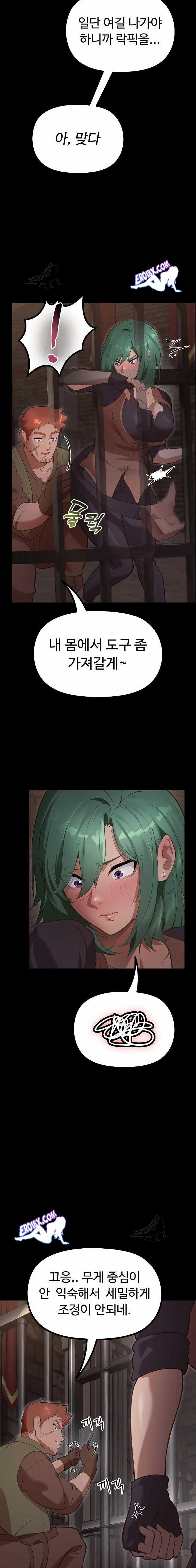 NEW  XX Dungeon Page 5 - MangaHe