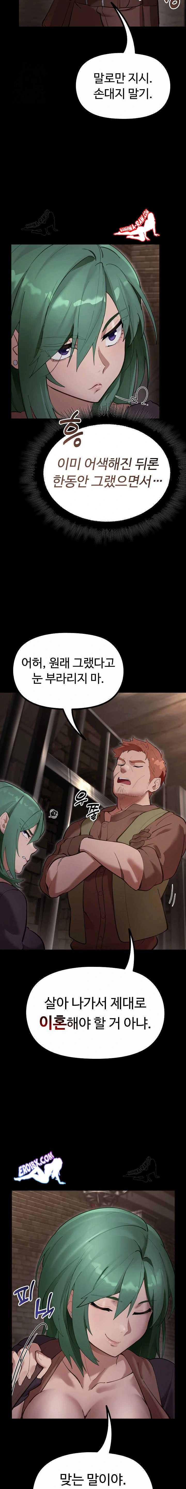 NEW  XX Dungeon Page 7 - MangaHe