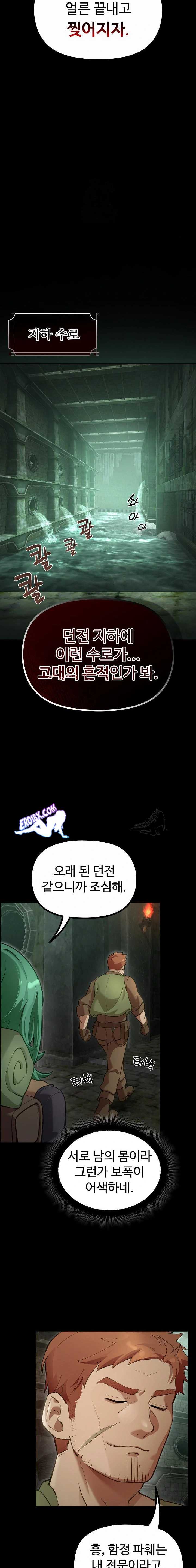 NEW  XX Dungeon Page 8 - MangaHe