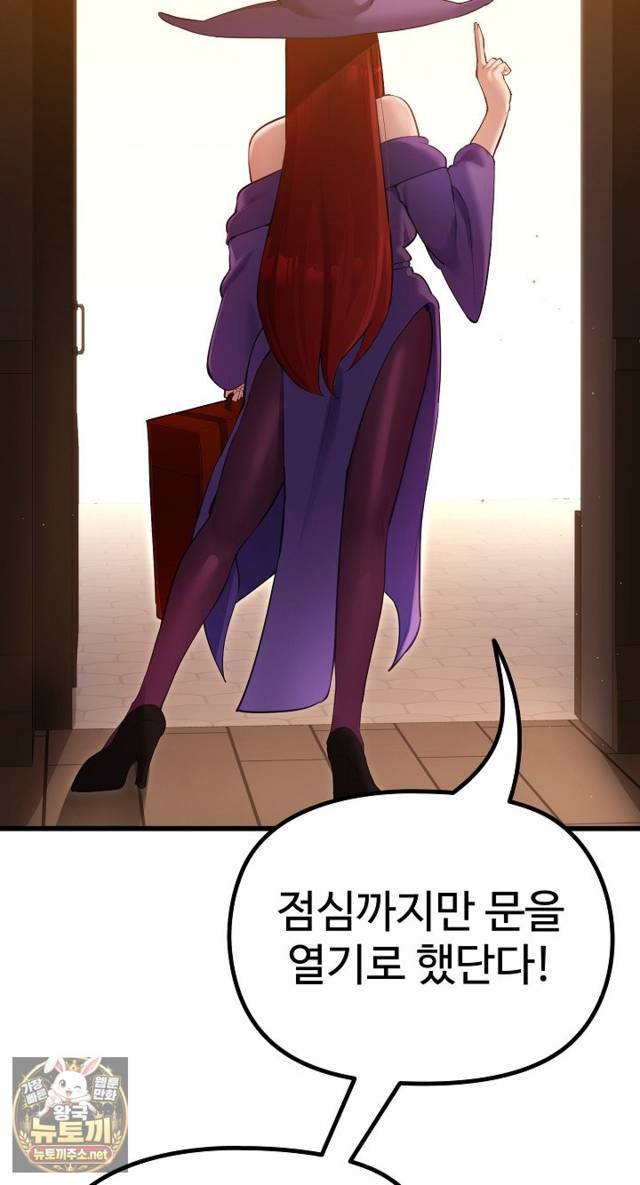NEW  XX Dungeon Page 12 - MangaHe
