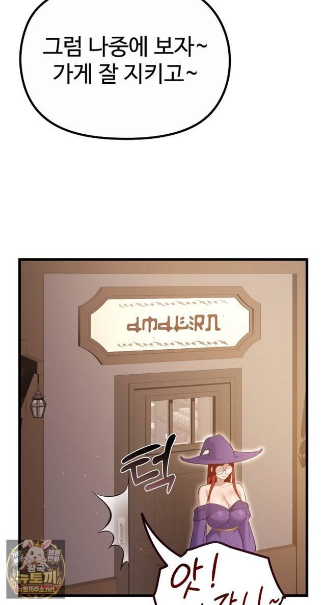 NEW  XX Dungeon Page 13 - MangaHe