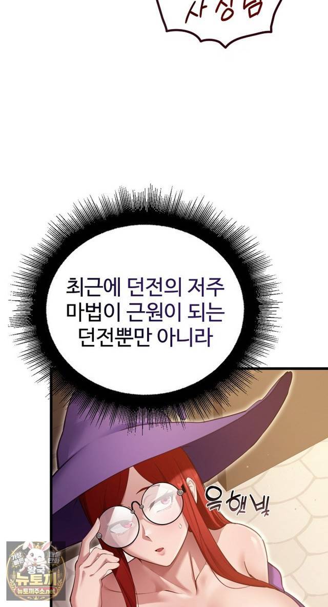 NEW  XX Dungeon Page 14 - MangaHe