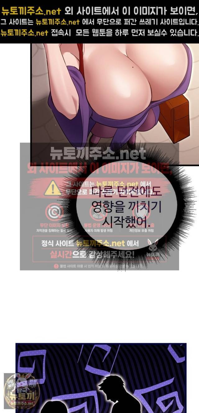NEW  XX Dungeon Page 15 - MangaHe