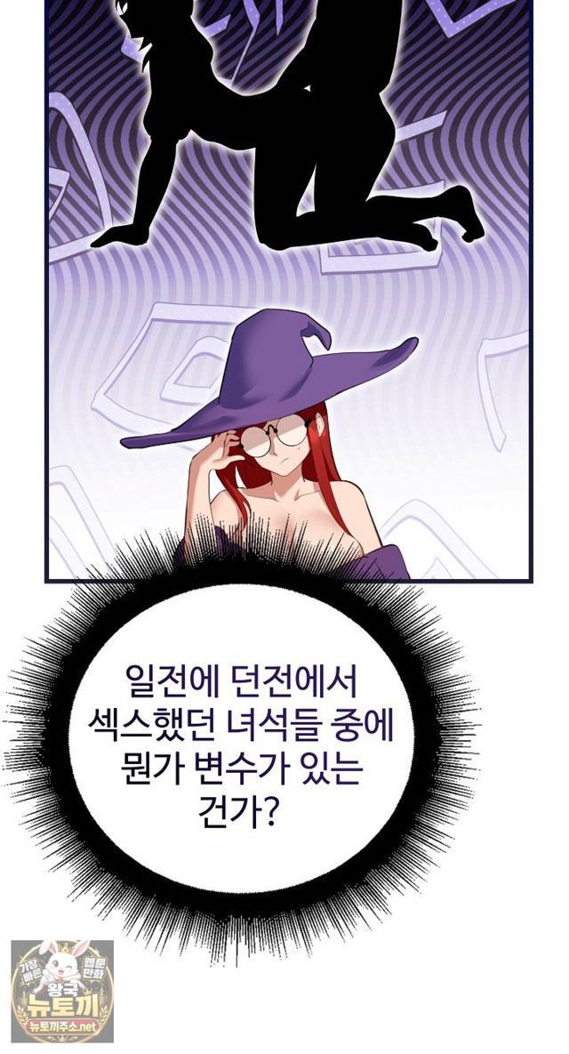 NEW  XX Dungeon Page 16 - MangaHe