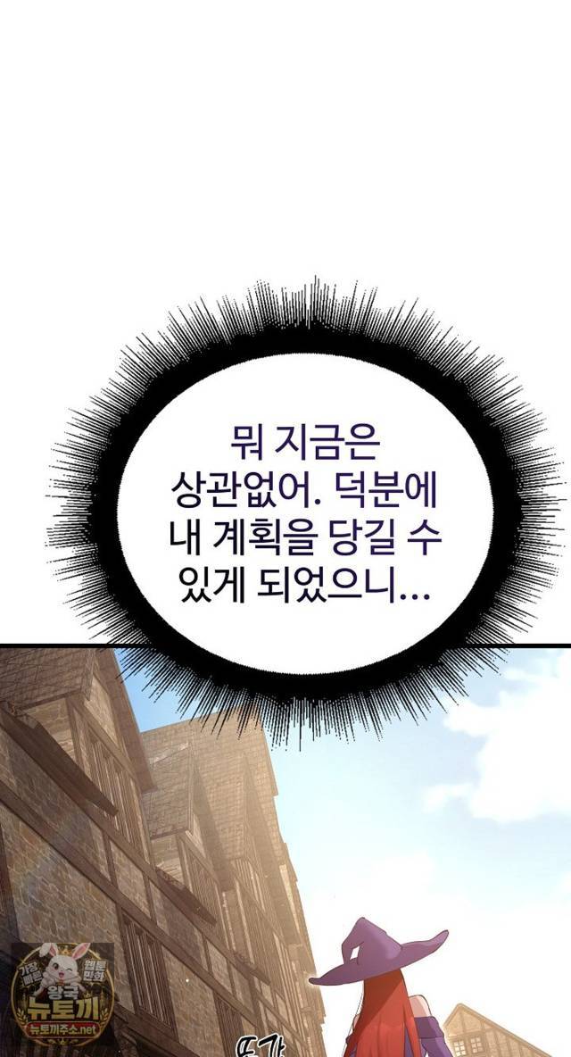 NEW  XX Dungeon Page 17 - MangaHe