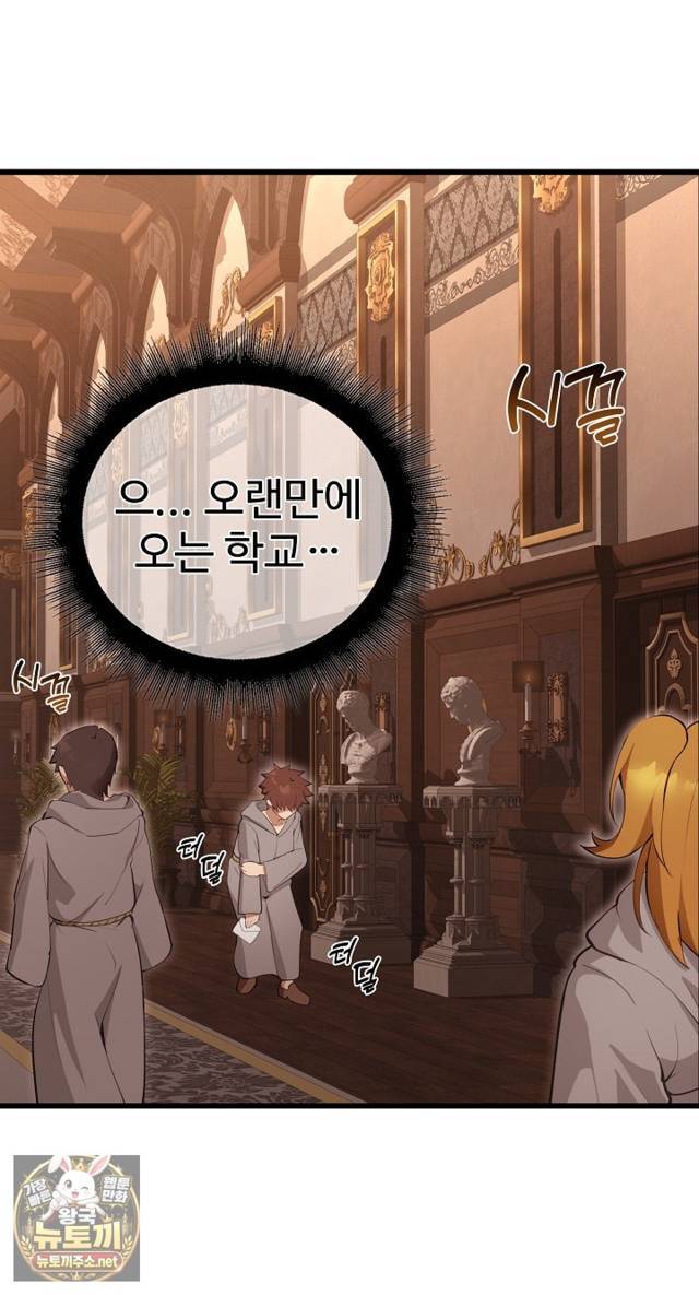 NEW  XX Dungeon Page 21 - MangaHe