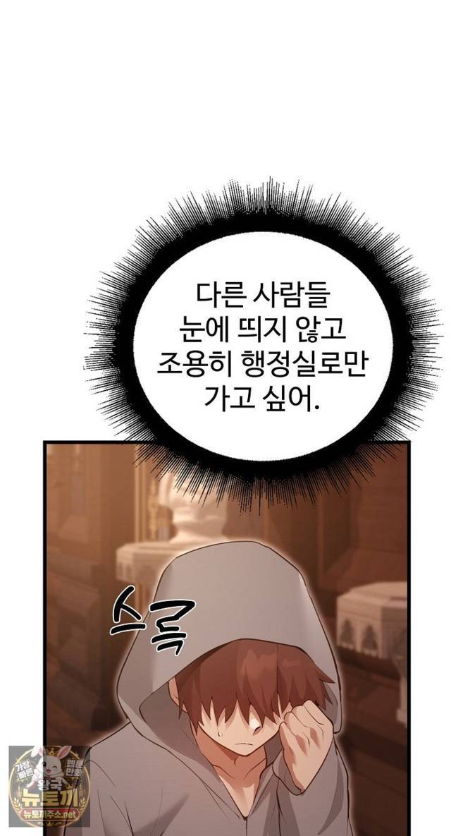 NEW  XX Dungeon Page 22 - MangaHe