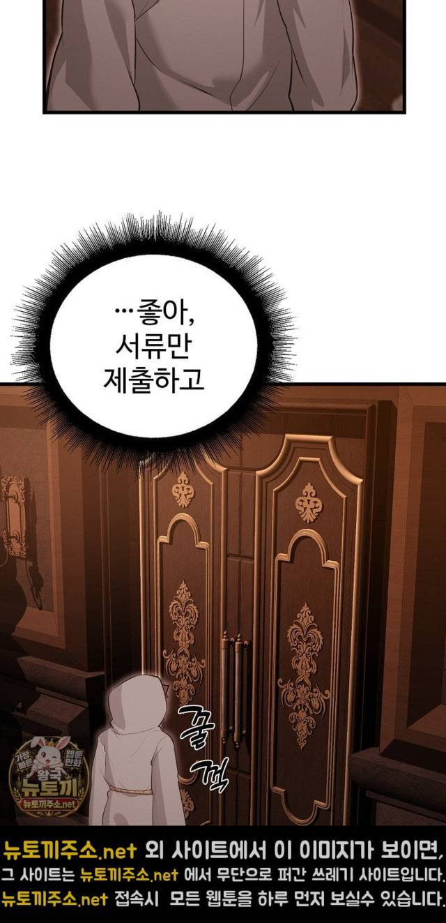 NEW  XX Dungeon Page 23 - MangaHe