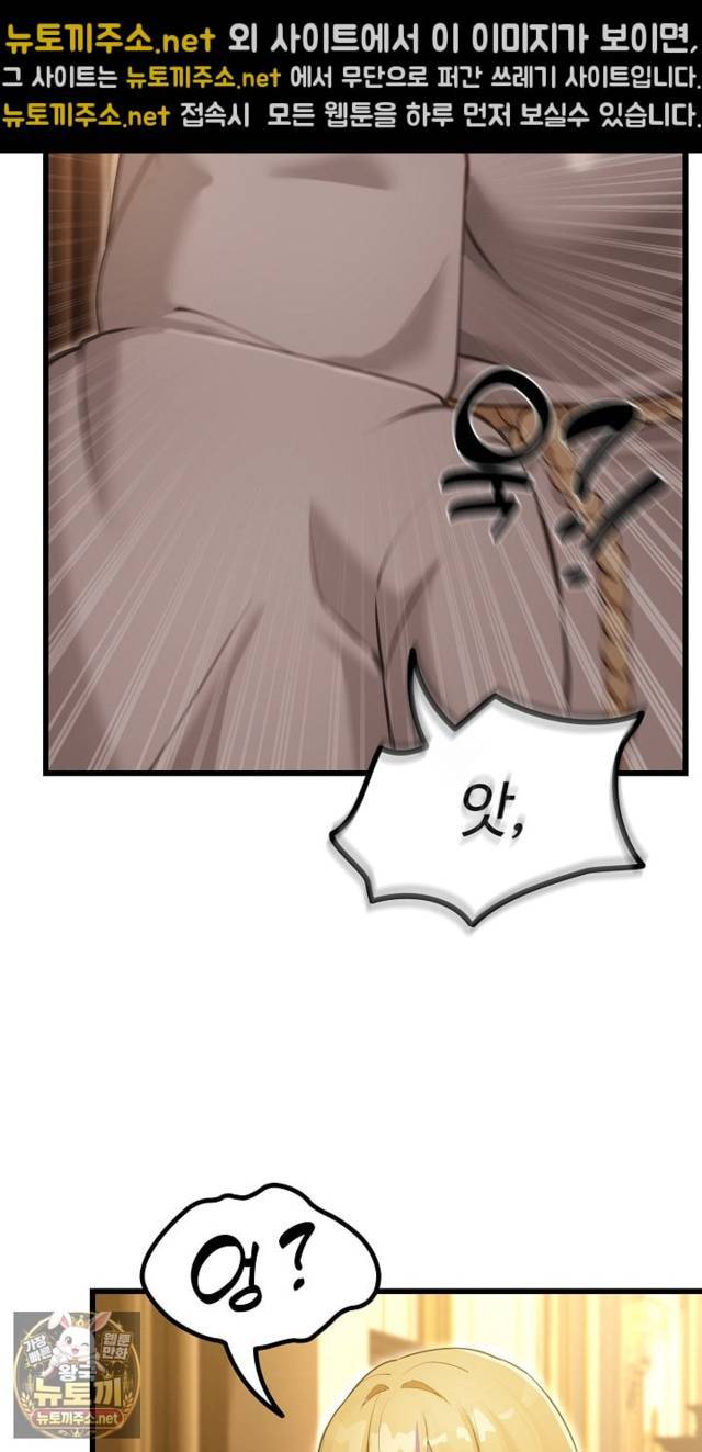NEW  XX Dungeon Page 26 - MangaHe