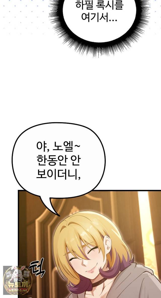 NEW  XX Dungeon Page 30 - MangaHe