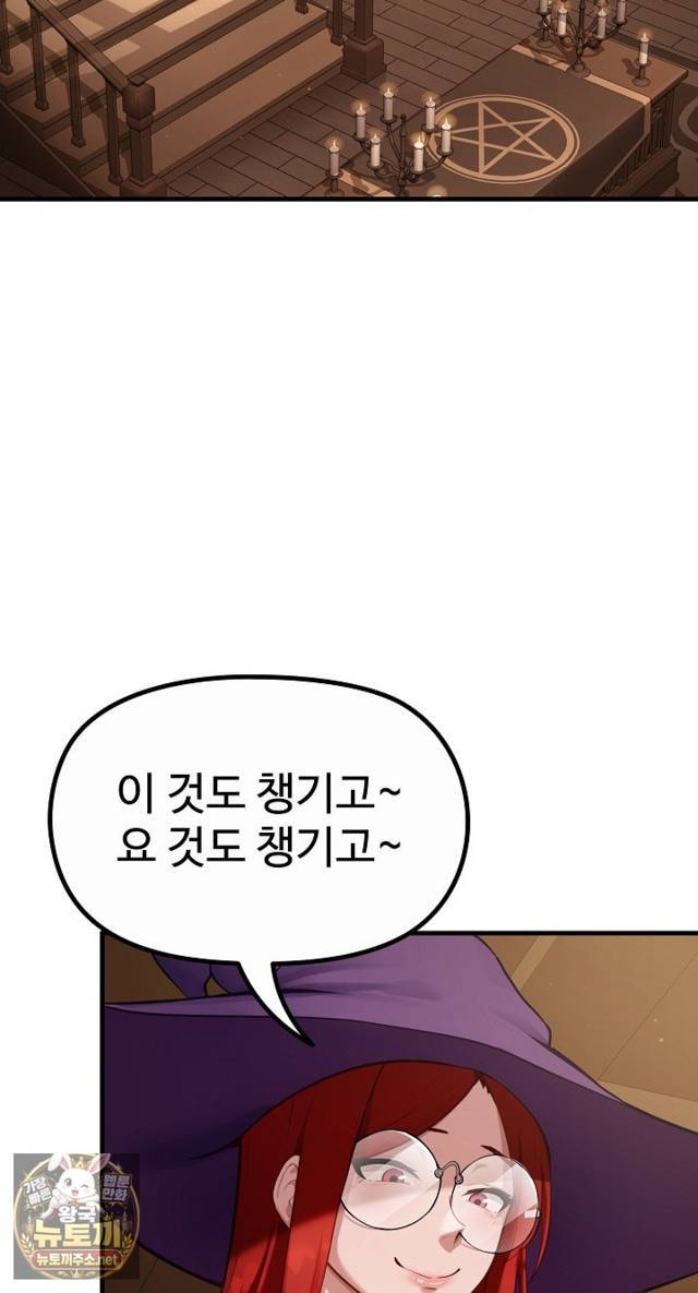 NEW  XX Dungeon Page 4 - MangaHe