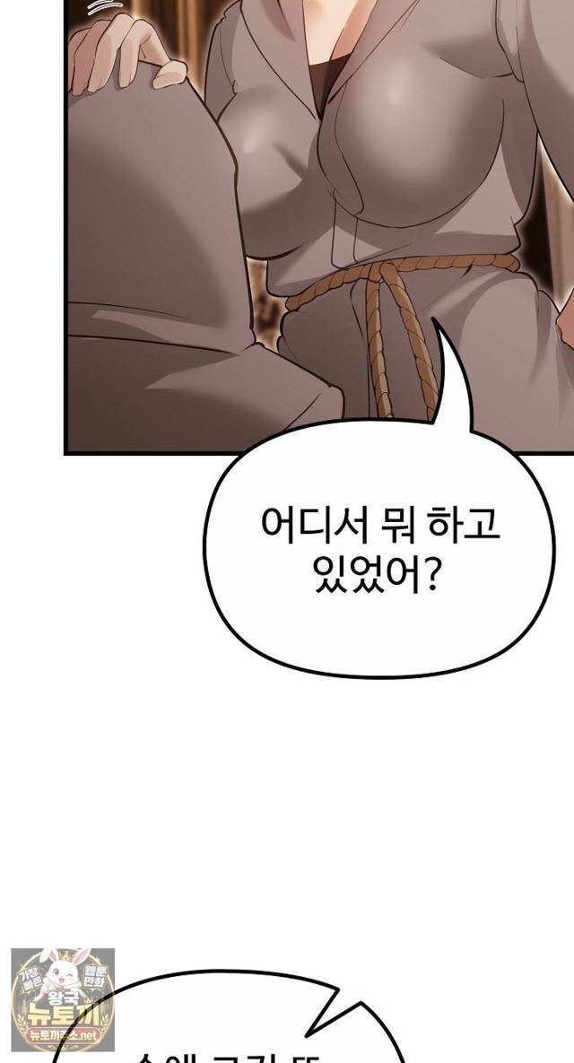 NEW  XX Dungeon Page 31 - MangaHe