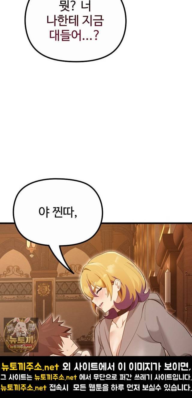 NEW  XX Dungeon Page 34 - MangaHe