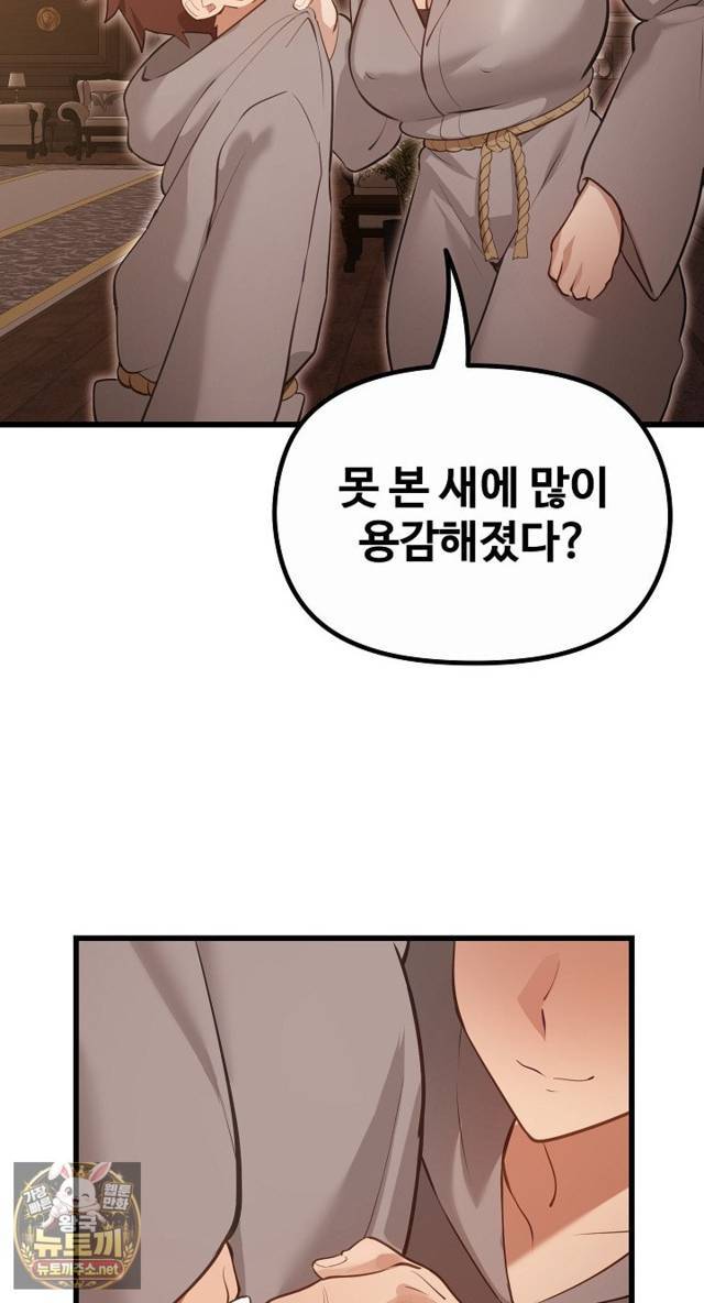 NEW  XX Dungeon Page 35 - MangaHe
